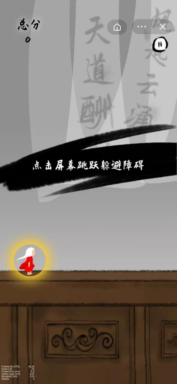 第亿次挑战(3)