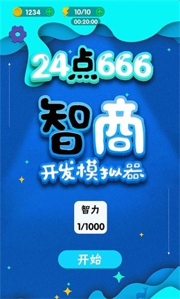 24点666最新免费版图2