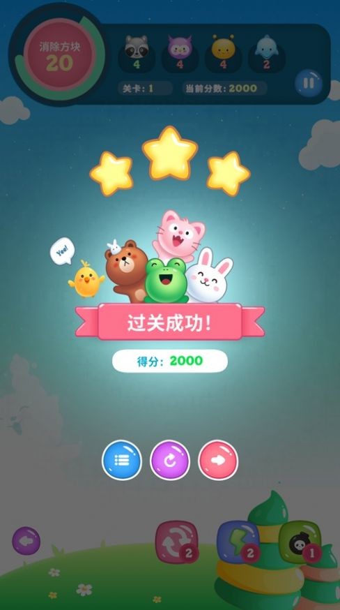 解压连连看直装游戏版图2