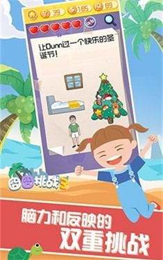 囧囧挑战3游戏完整版图3