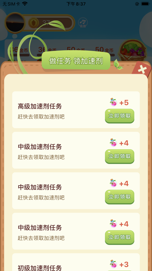 爷爷的开心小菜园游戏官方版图3