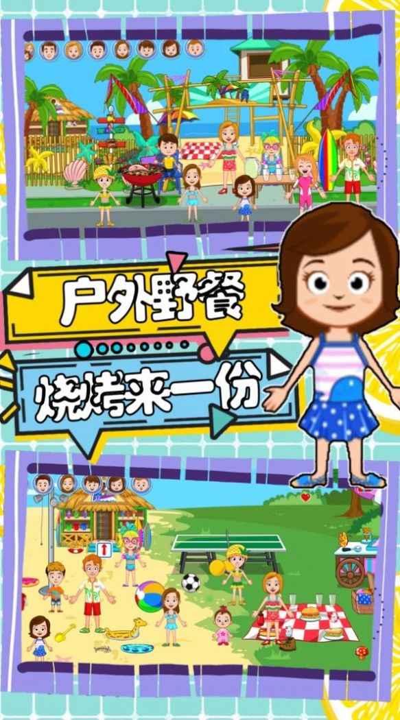 托卡迷你小镇海滩通用版图2