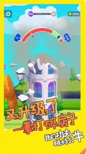 我功夫贼棒游戏最新版图2
