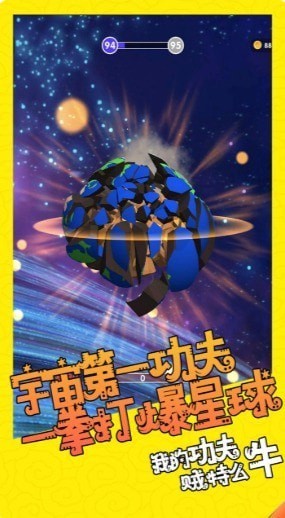 我功夫贼棒游戏最新版图3