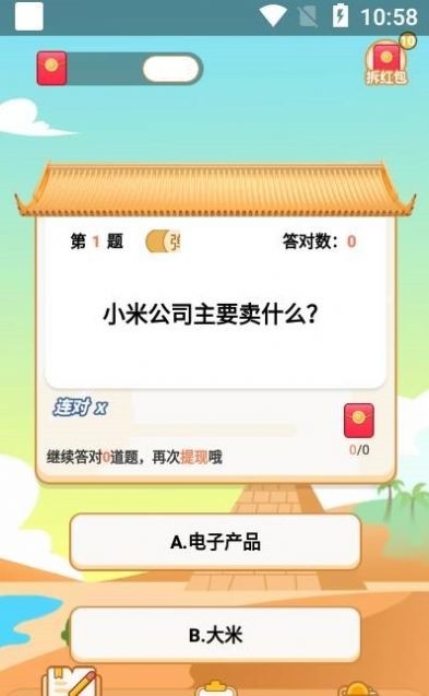 快答领红包手游免费版
