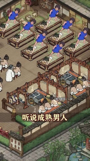 御赐小掌柜游戏绿色版图2
