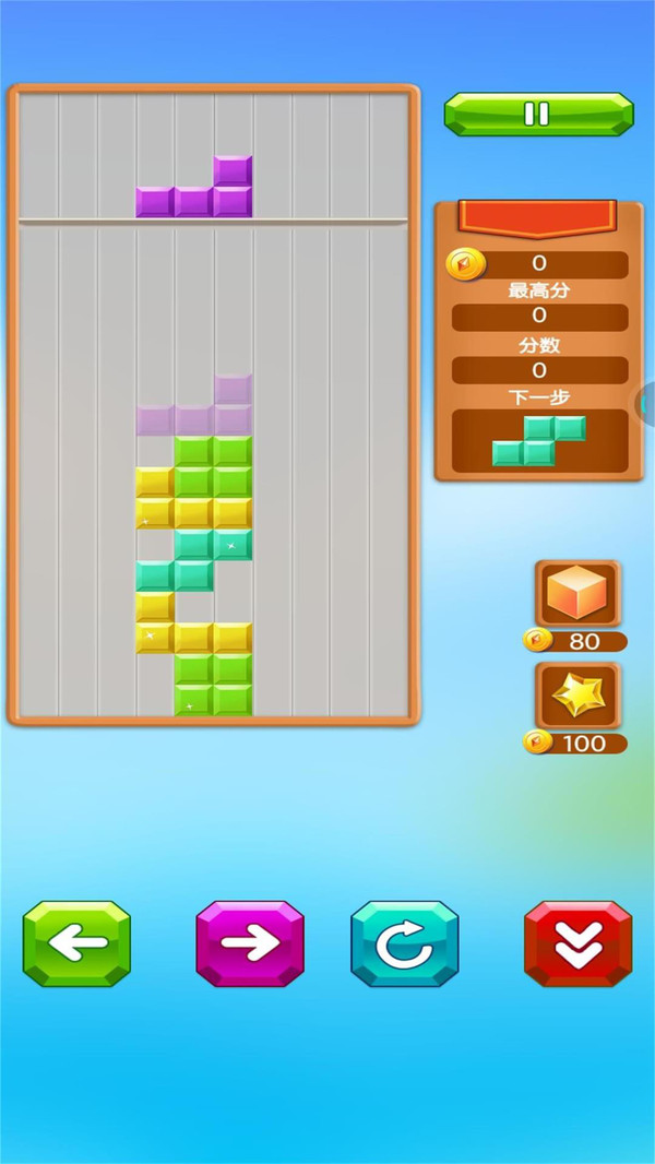 乐游方块消除截图1