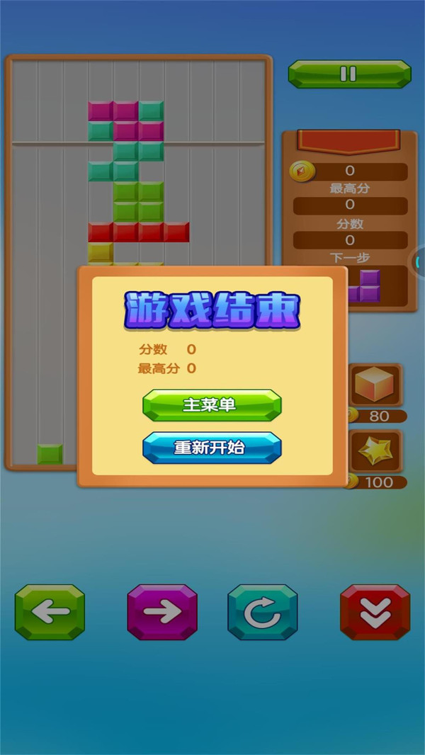 乐游方块消除截图2