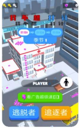 我不想打针安卓直装版图2
