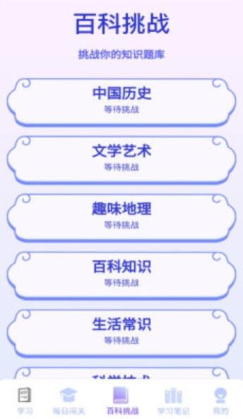 多多智慧手游版图1