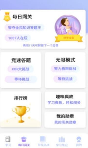 多多智慧手游版图3