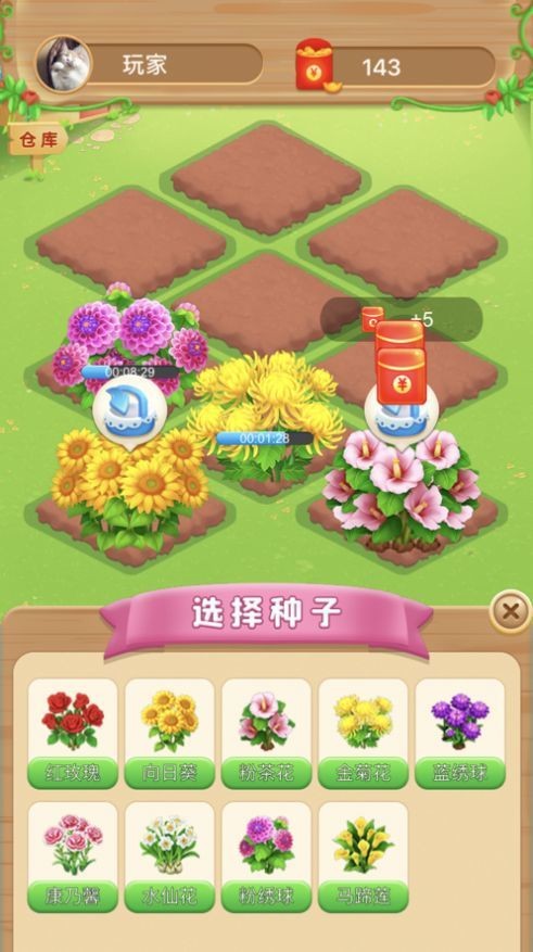 奶奶的小花圃最新版图2