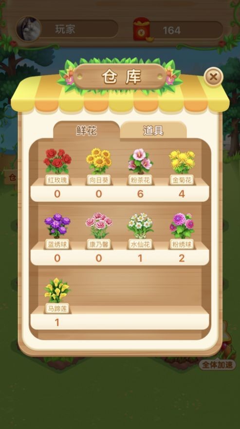 奶奶的小花圃最新版图3