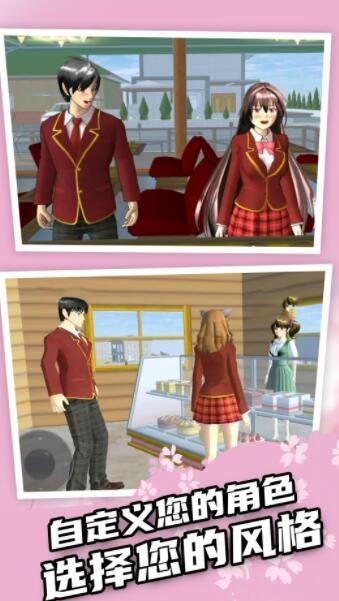 樱花高校模拟3D直装版图3