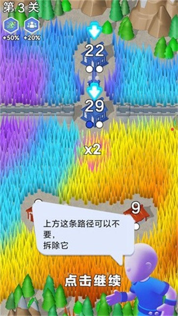 指上兵团官方版图3