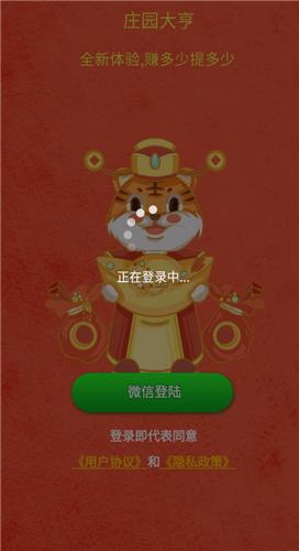 农庄大亨游戏无广告版图1