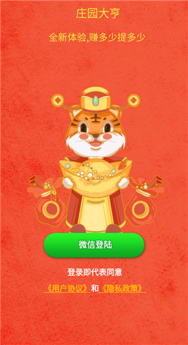 农庄大亨游戏无广告版图3