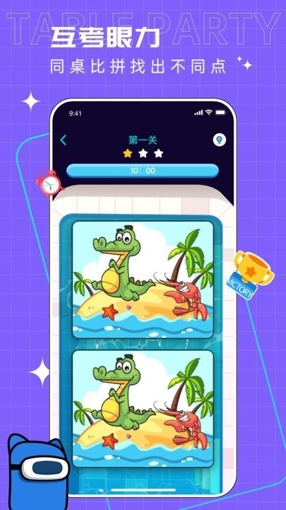 你表演我猜手游版图2