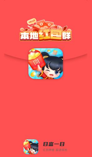 日富一日手游无广告版图4