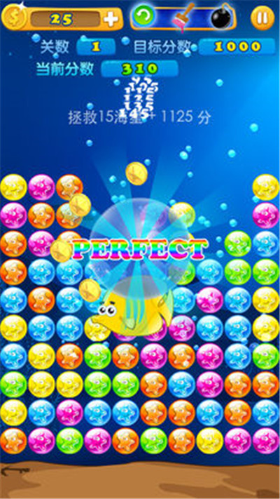 海星消消乐游戏官方版图3