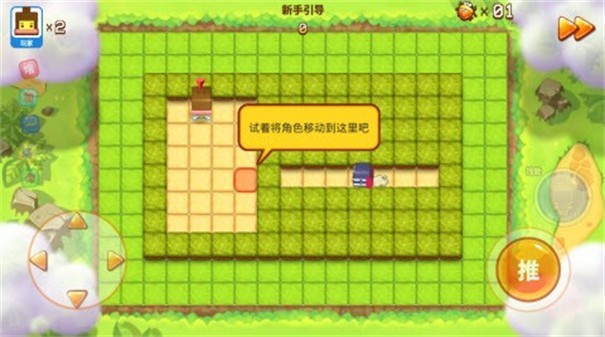 欢乐全民推箱子免费版图1