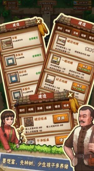 爷爷的农园图3