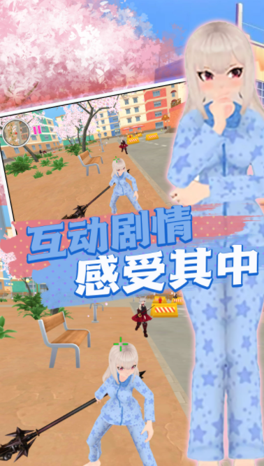模拟校园高中日常手游直装版图2