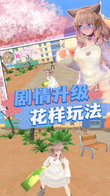 模拟校园高中日常手游直装版图3