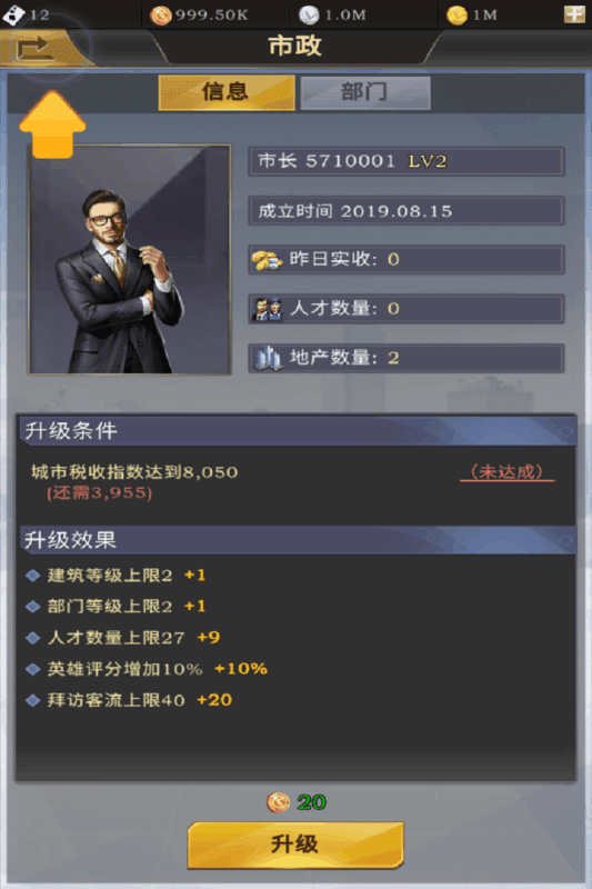 理想城市游戏纯净版图2