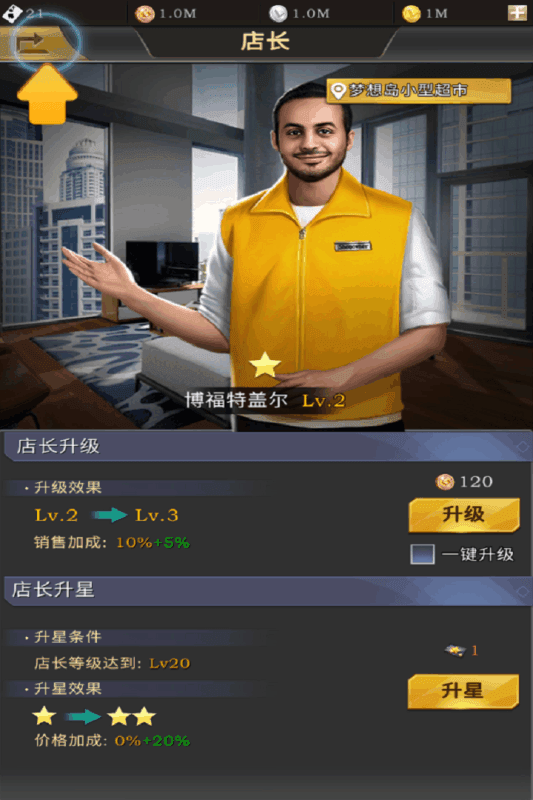 理想城市游戏纯净版图4