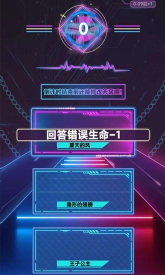 听歌猜猜猜赚钱版图2