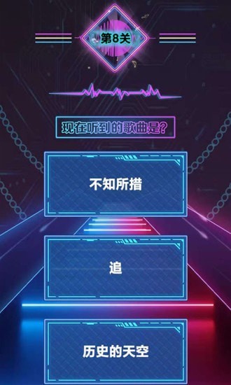 听歌猜猜猜赚钱版图3