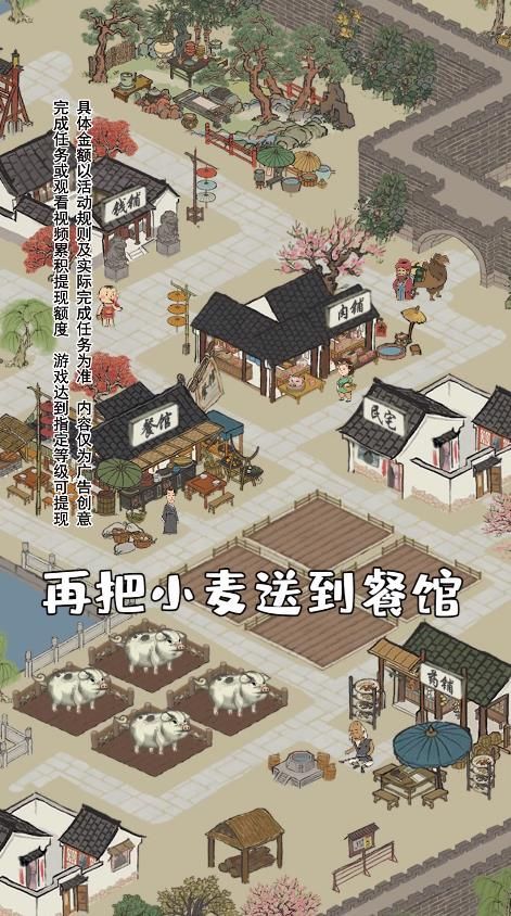 江南幸福生活电脑版图2
