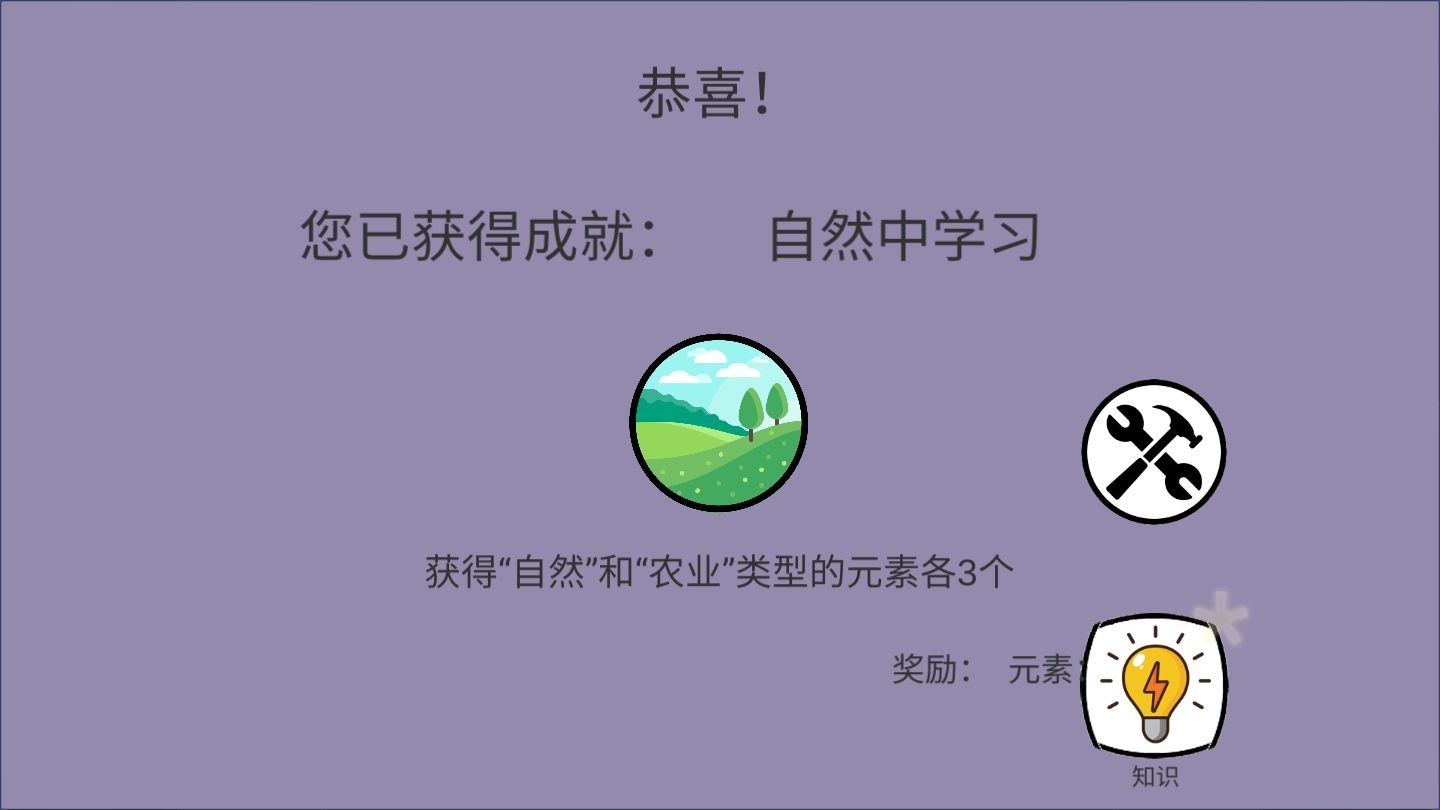 创世文明手机正版图2