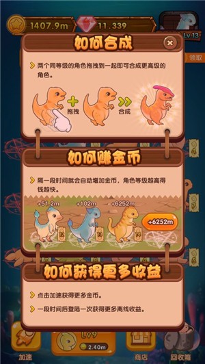 恐龙庄园
