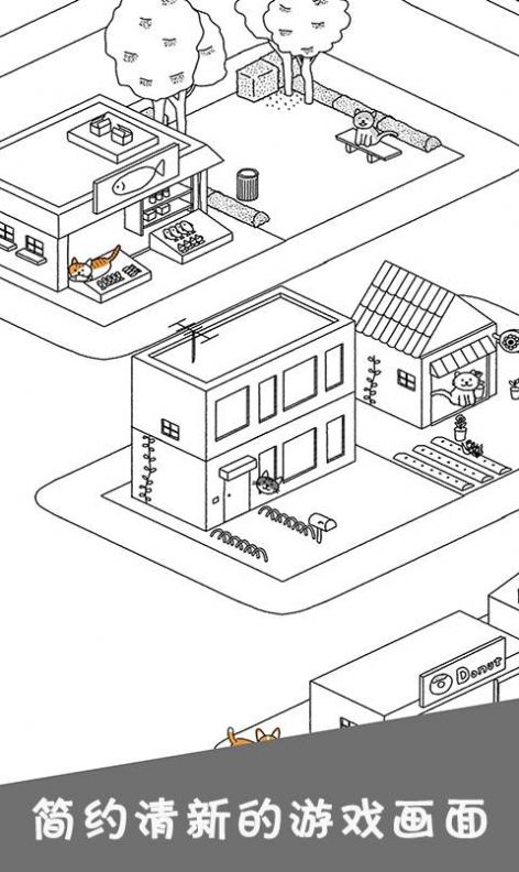 猫咪公社官方最新版图3