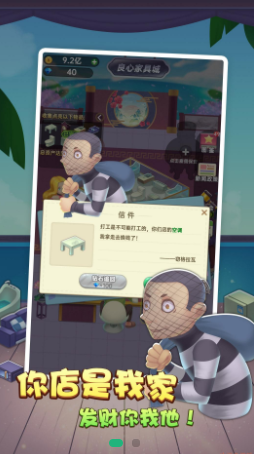 砍价模拟器图2