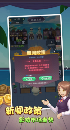 砍价模拟器图3