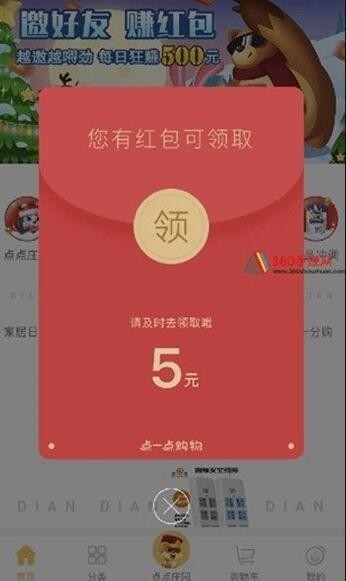 发财果园图1