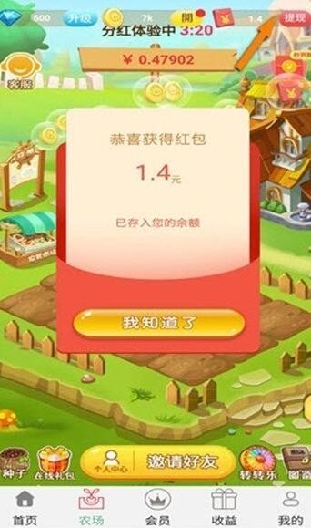 发财果园图2