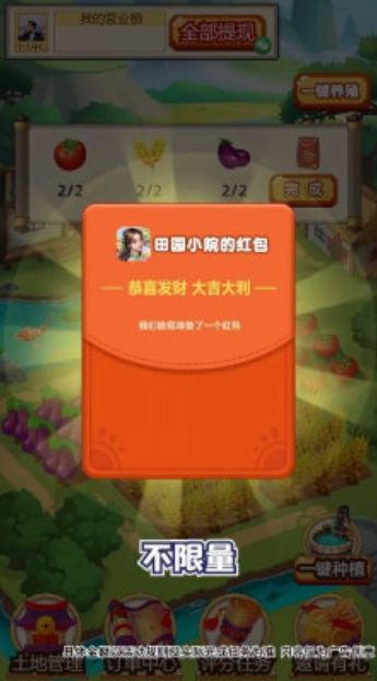 田园小院图3