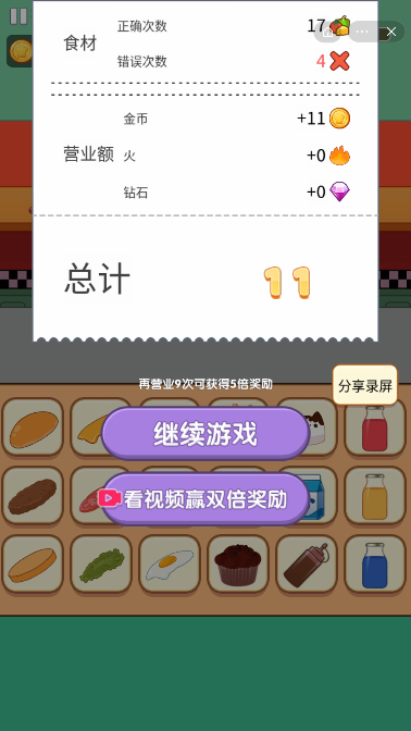 小小厨师长