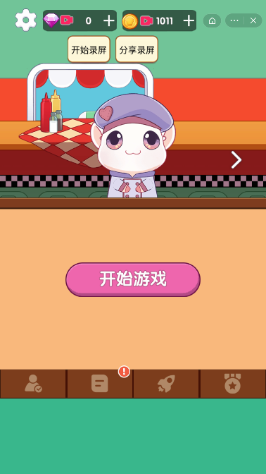 小小厨师长