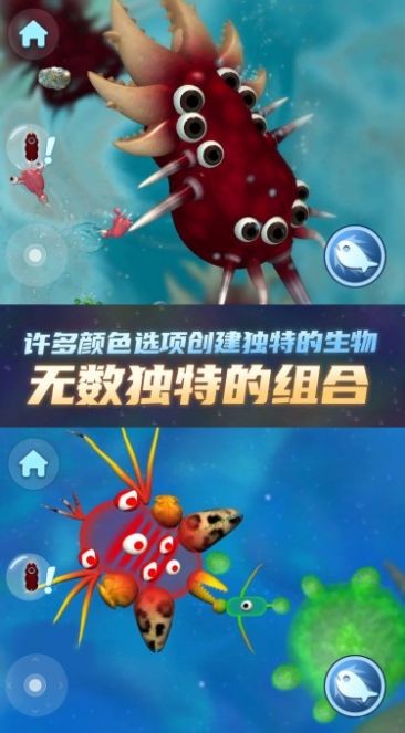 物种进化器手游版