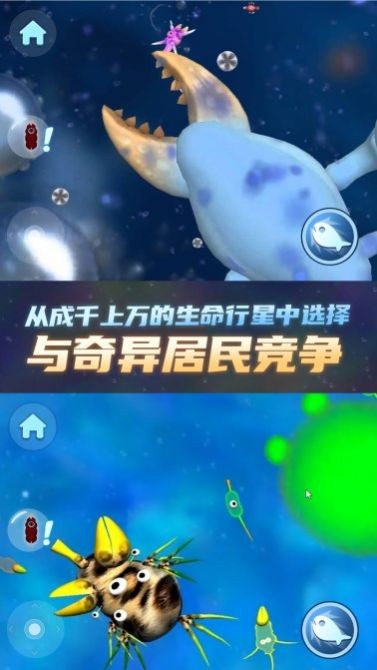 物种进化器手游版