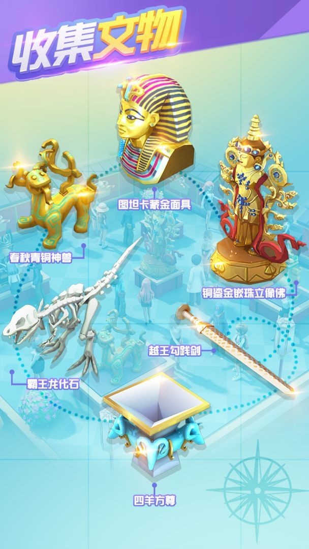 我的大中华博物馆图2