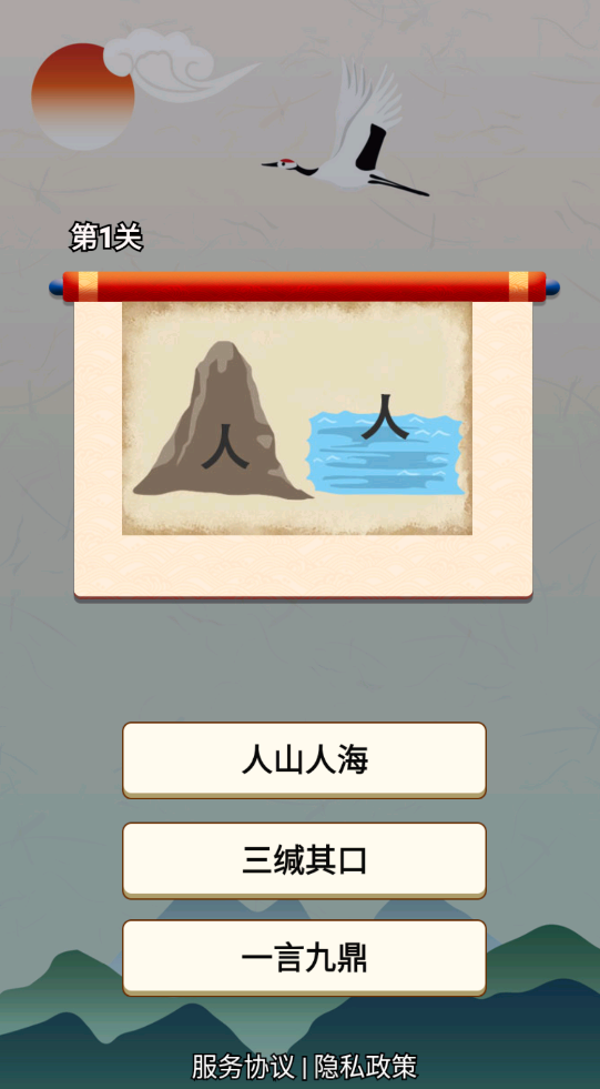 我解谜特强通用版图2