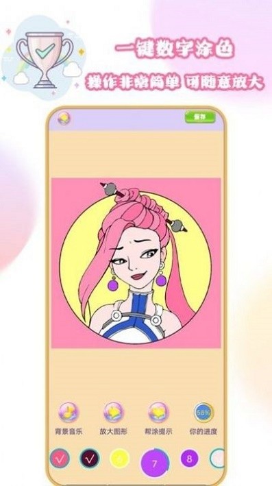 叶罗丽涂色日记手游版图3
