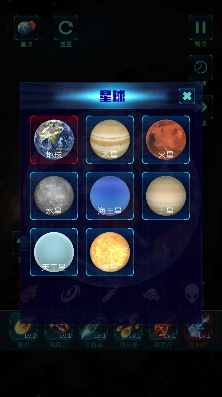 模拟宇宙大爆炸手游免费版图2