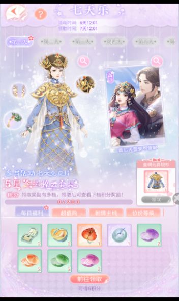 小婉试衣间最新版图1
